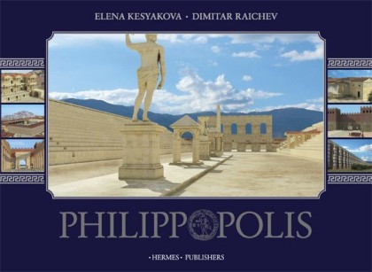 Филипопол (Philippopolis - Луксозен албум на английски език) - Елена Кесякова, Димитър Райчев