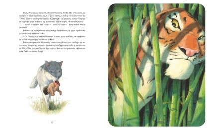 Книга за джунглата - луксозно издание - Ръдиард Киплинг
