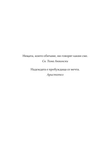 Неотразимите Грейвс - Л. Дж. Шен