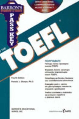 Barron's Pass Key to the TOEFL - Pamela J. Sharpe